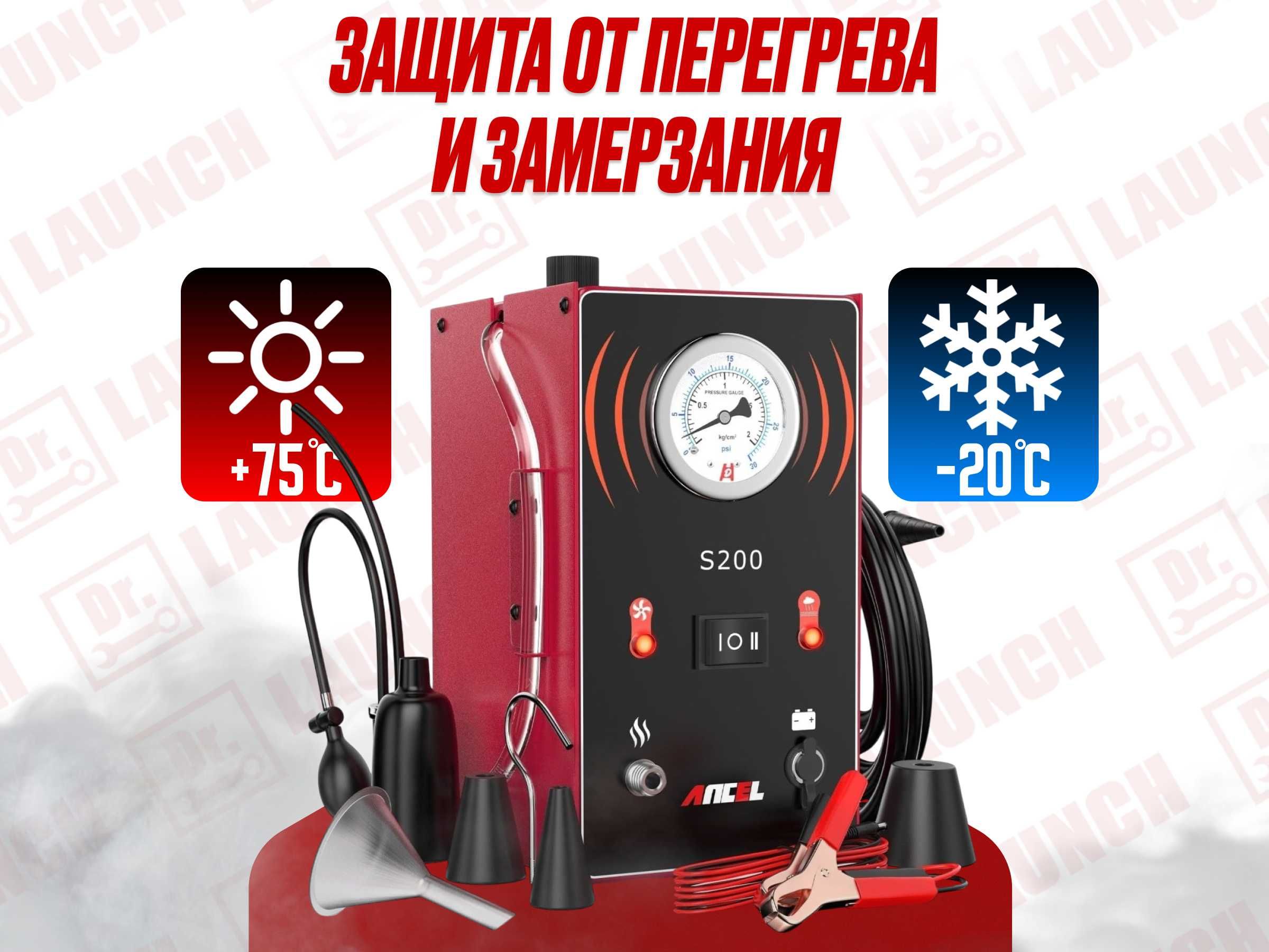 Дымогенератор для авто портативный ancel S200, новый гарантия!
