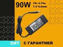 Зарядка Блок питания на HP 90W 19V 4.74A разъем 7.4 * 5.0 mm