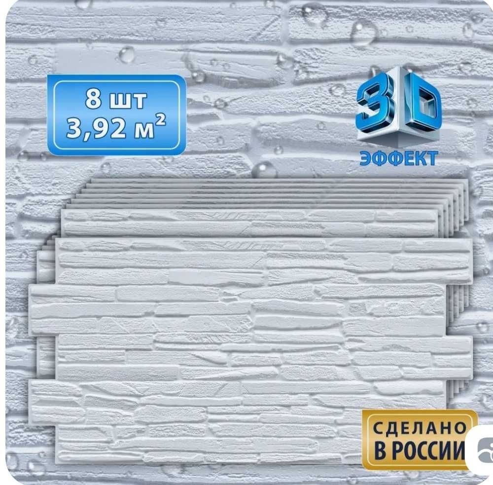 Стеновая панель ПВХ