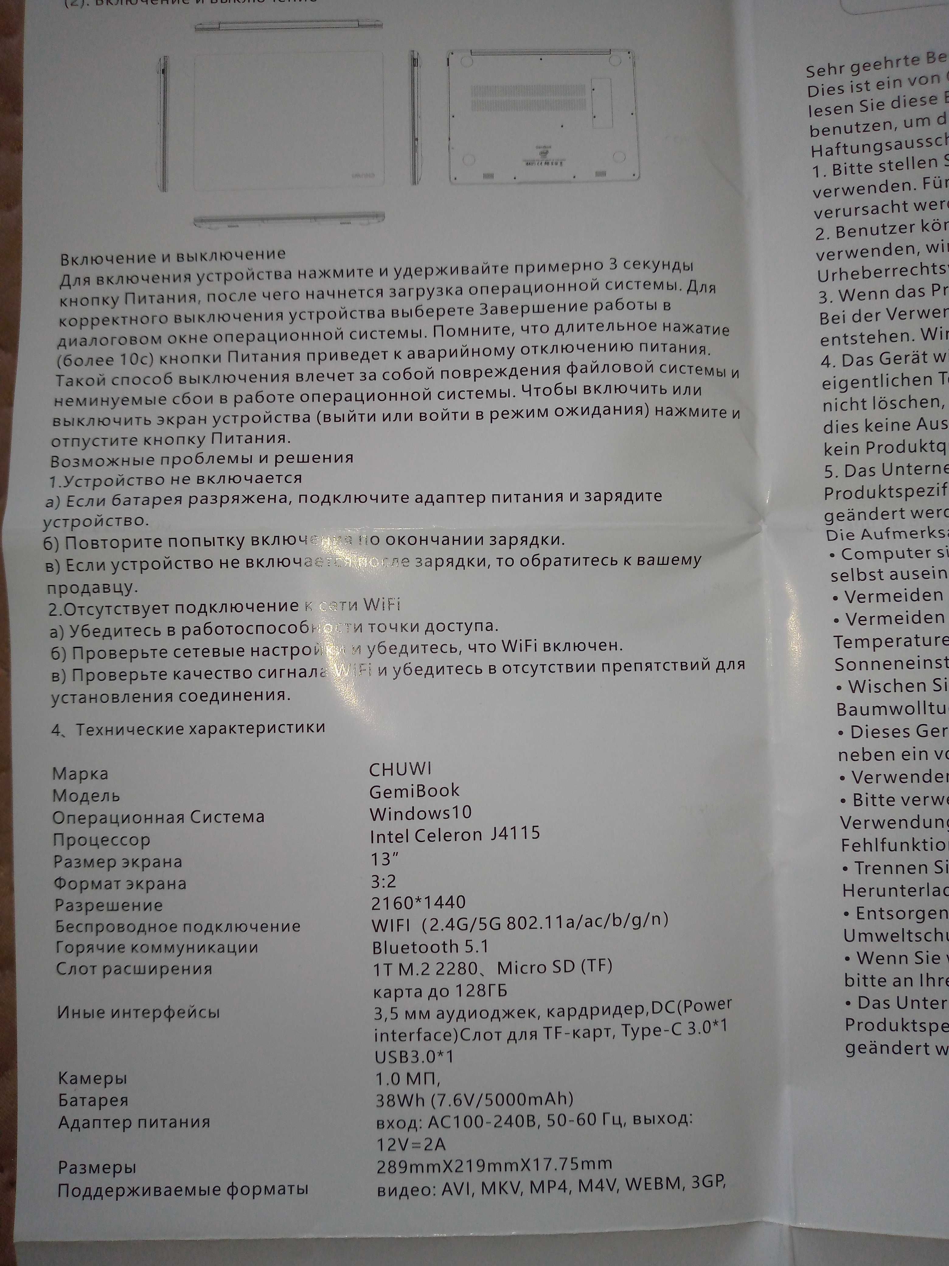 Ноутбук CHUWI Gemibook