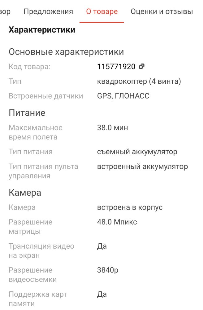 Дрон DJ Mini 3 почти новый