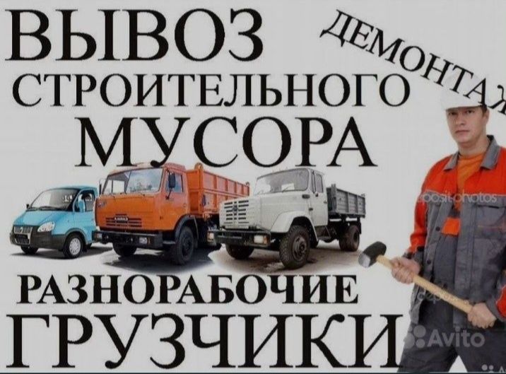Доставка Пгс Зерно Строительных  Материалов