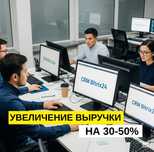 Битрикс24 настройка и внедрение CRM, Интеграция, Обучение