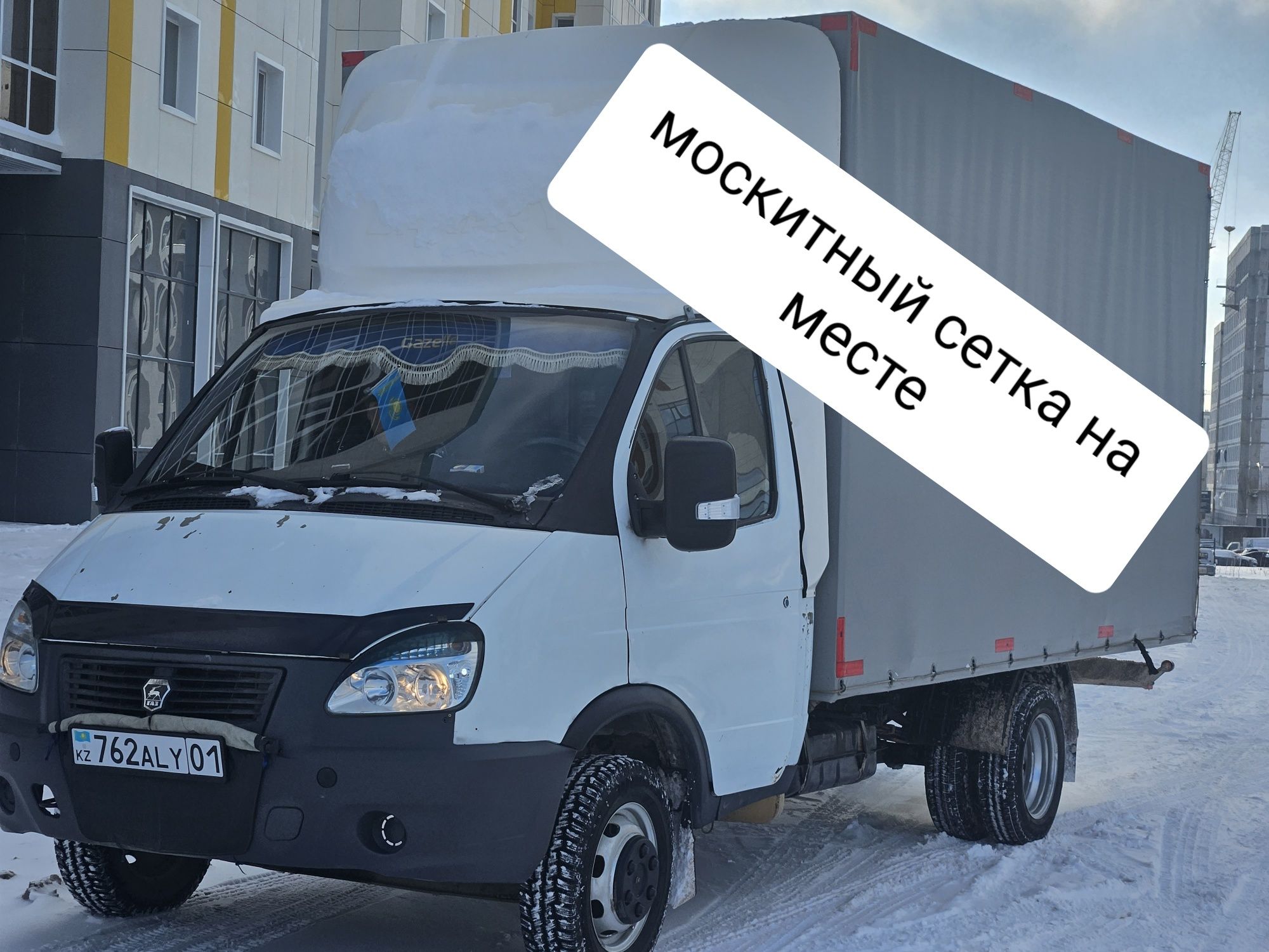 Москитный сетка на месте за 15 минут