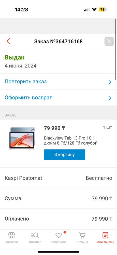 Продам планшет blackview