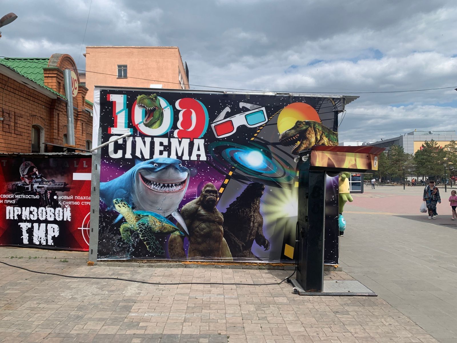 Аттракцион кинотеатр 10 Д