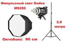 Импульсный свет Godox MS200+ стойка+ октобокс 90см