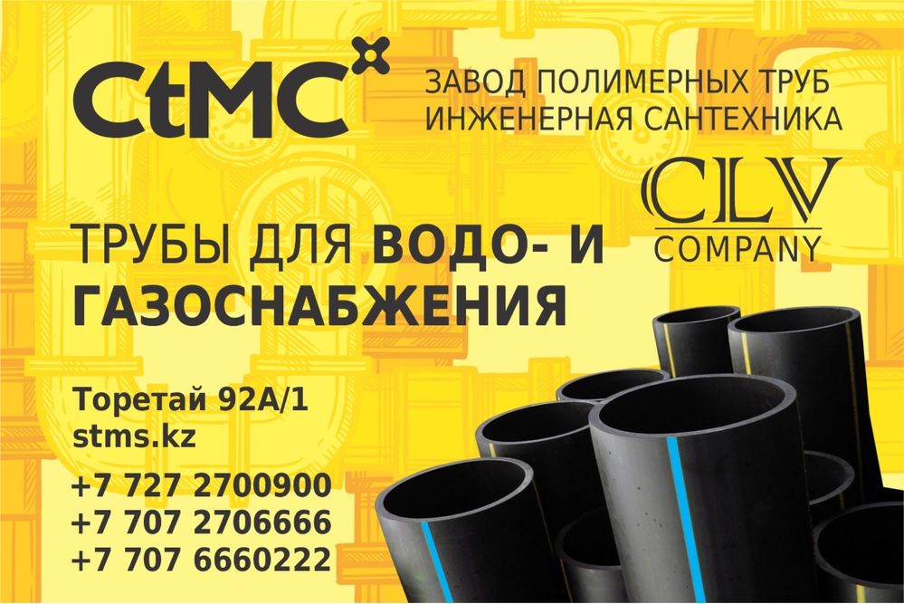 Труба Канализация и Соединительные Фитинги