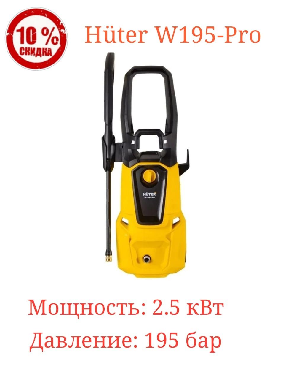 Скидки!Распродажа!Мойка высокого давления.
