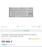G915 tkl logitech игровая беспроводная клавиатура