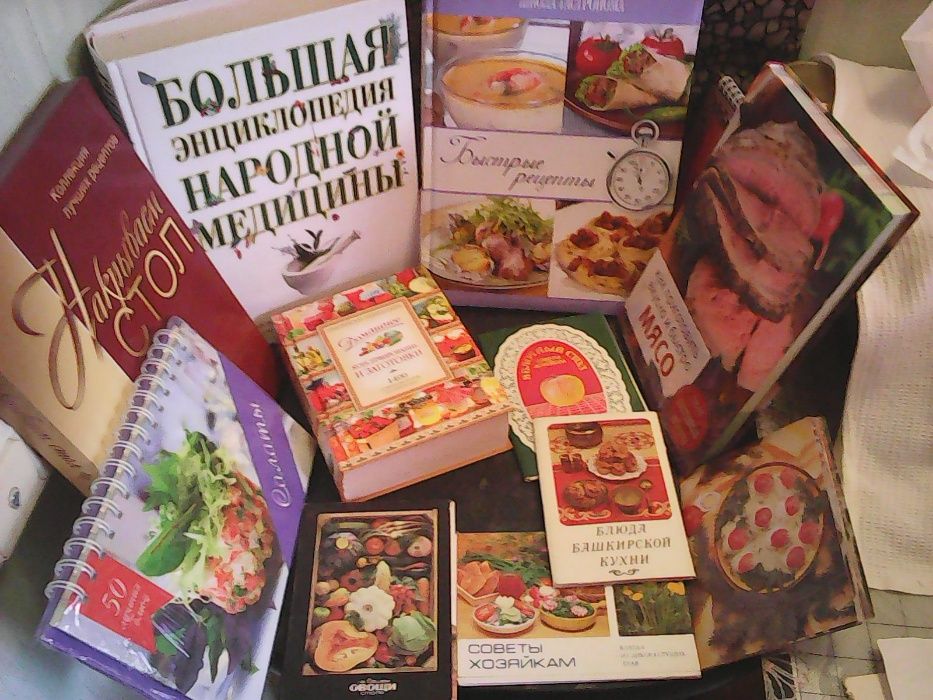 Подарочные экземпляры книг - новые познавательные и кулинарные.
