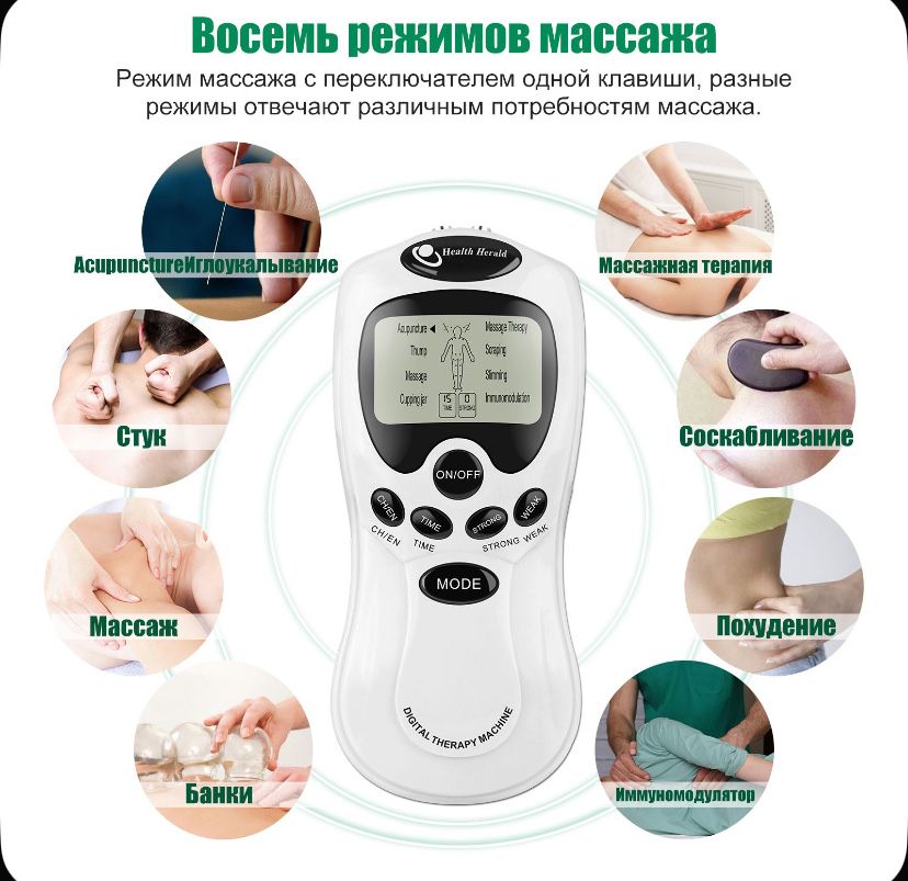 ТЕНС электромиостимулятор. Массажер