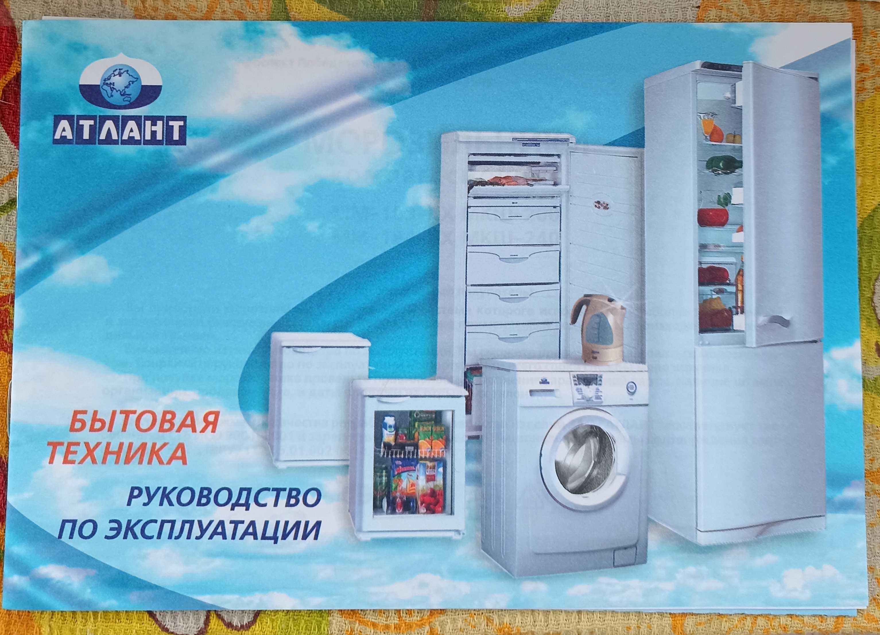 Продам морозилник, Атлант, морозилка, холодильник, для дома, кухня.
