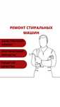 Ремонт стиральных машин недорого
