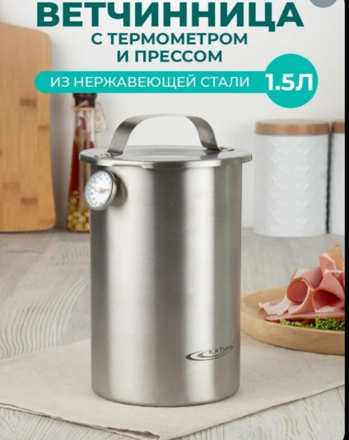фритюрница  ветчинница