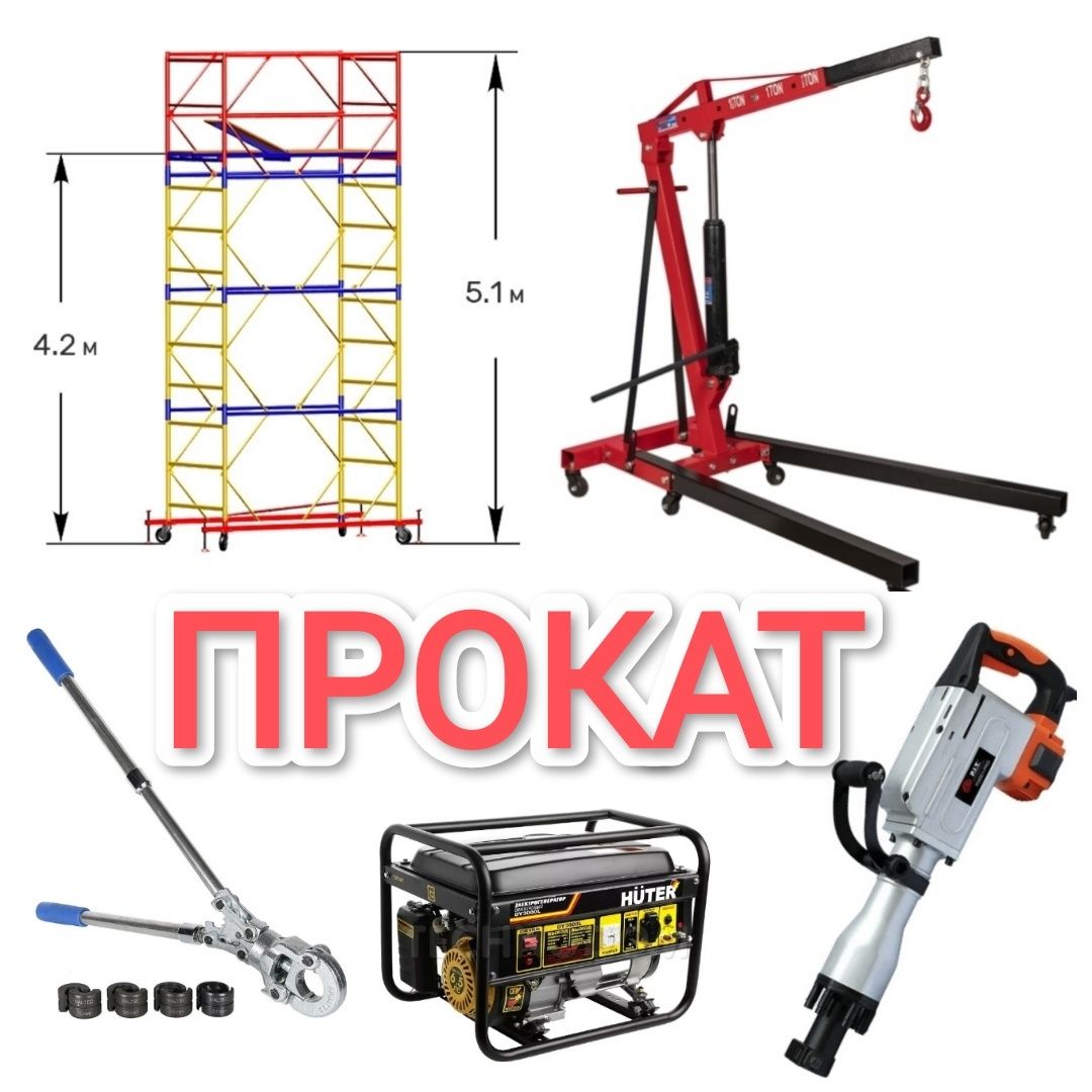 Безвоздушный краскопульт аренда oxyprop прокат осушитель воздуха Караг