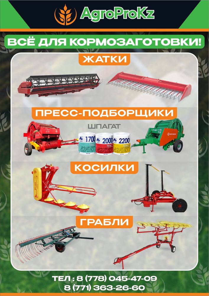 Пресс-подборщик Новосибирск Унисибмаш ПР-110М и ПР-145М и ПР-150М