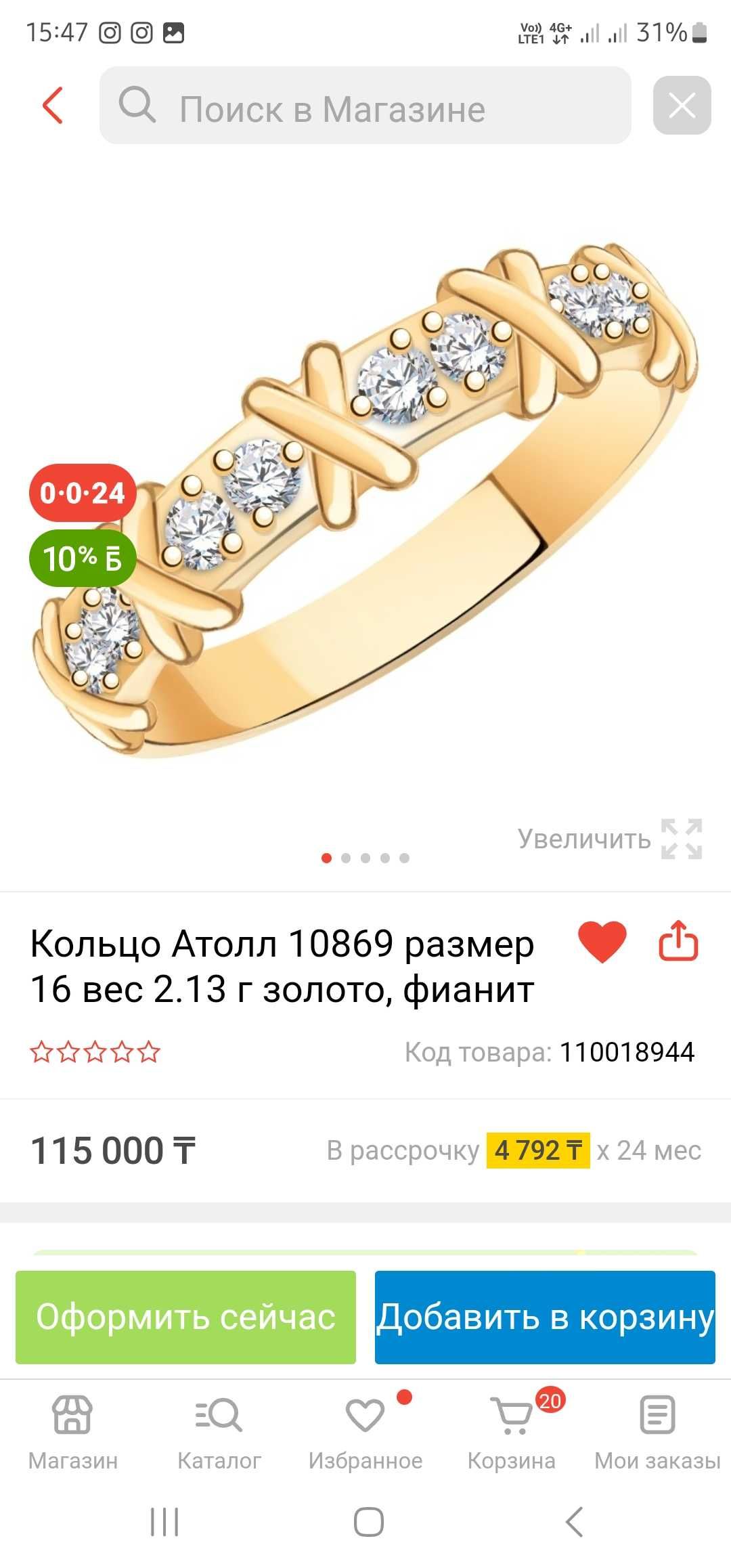 Продам золотое кольцо