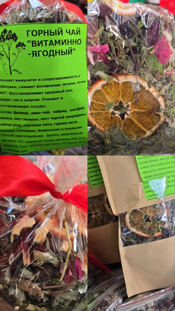 Сок горного лопуха с Тургеньского ущелья