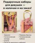 Подарочные наборы косметики