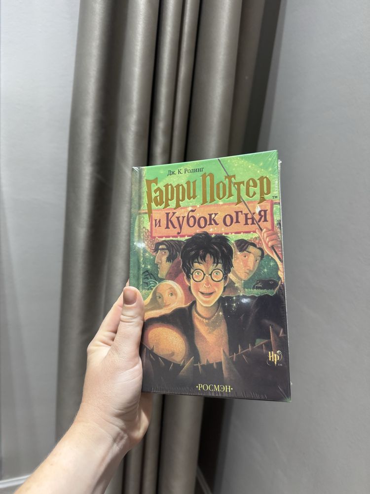Гарри Поттер книги перевод Росмэн