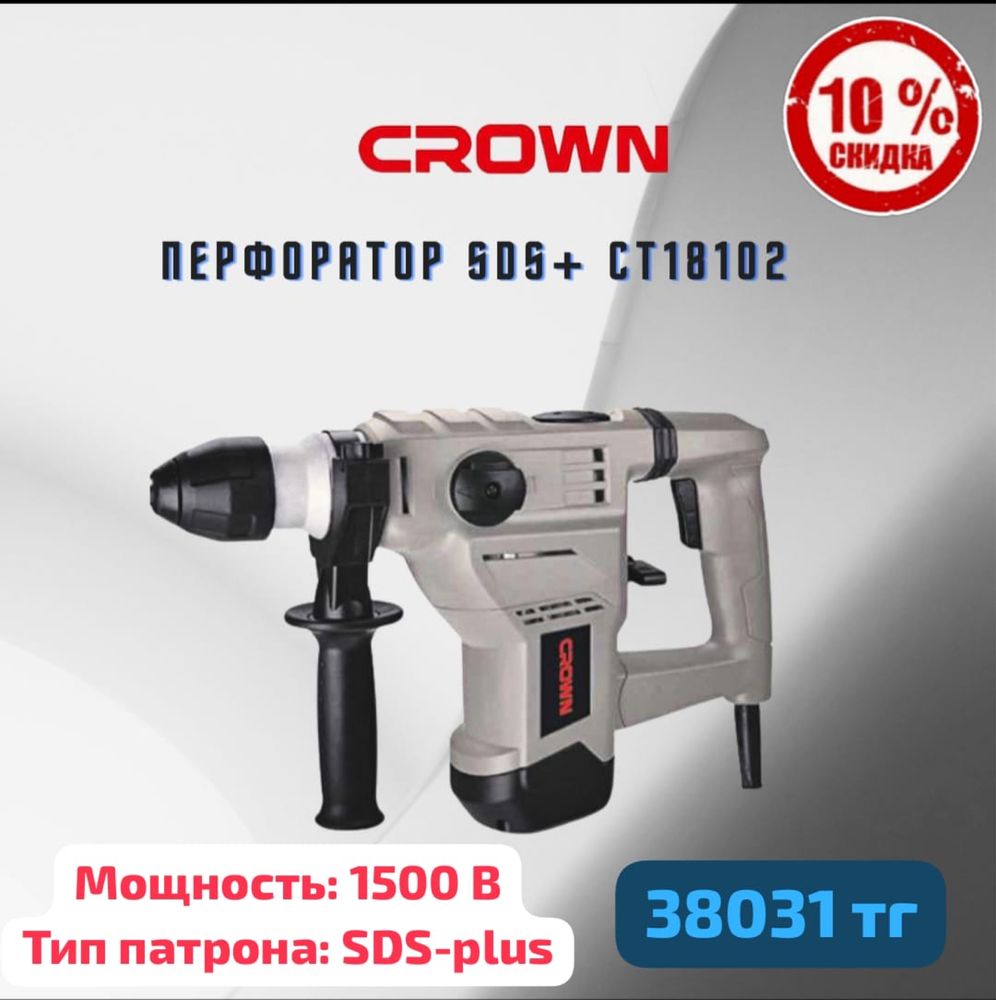 Скидки!Распродажа! Перфоратор, отбойные молотки