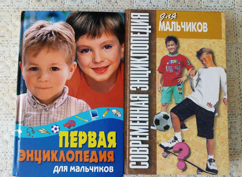 Энциклопедия для мальчиков и девочек Дневник Стива Сказки