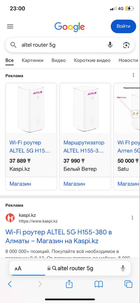 Altel 5g роутер с тарифом