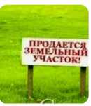 Продаю земельный участок 70х30