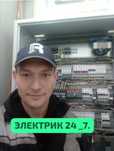 Электрик Алматы Комплексный Электромонтаж Автомат Частник