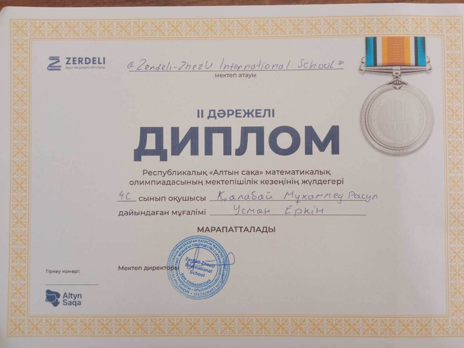 Репетитор по математике (ОНЛАЙН)