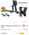 Продам металоискатель новый использовал всего один раз купил за 570тыс