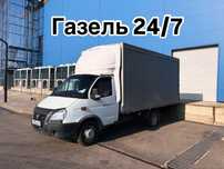 Газель, Грузоперевозки, Газел Доставка по городу