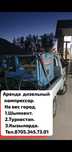 Дизельный компрессор. Асфальт кесемыз