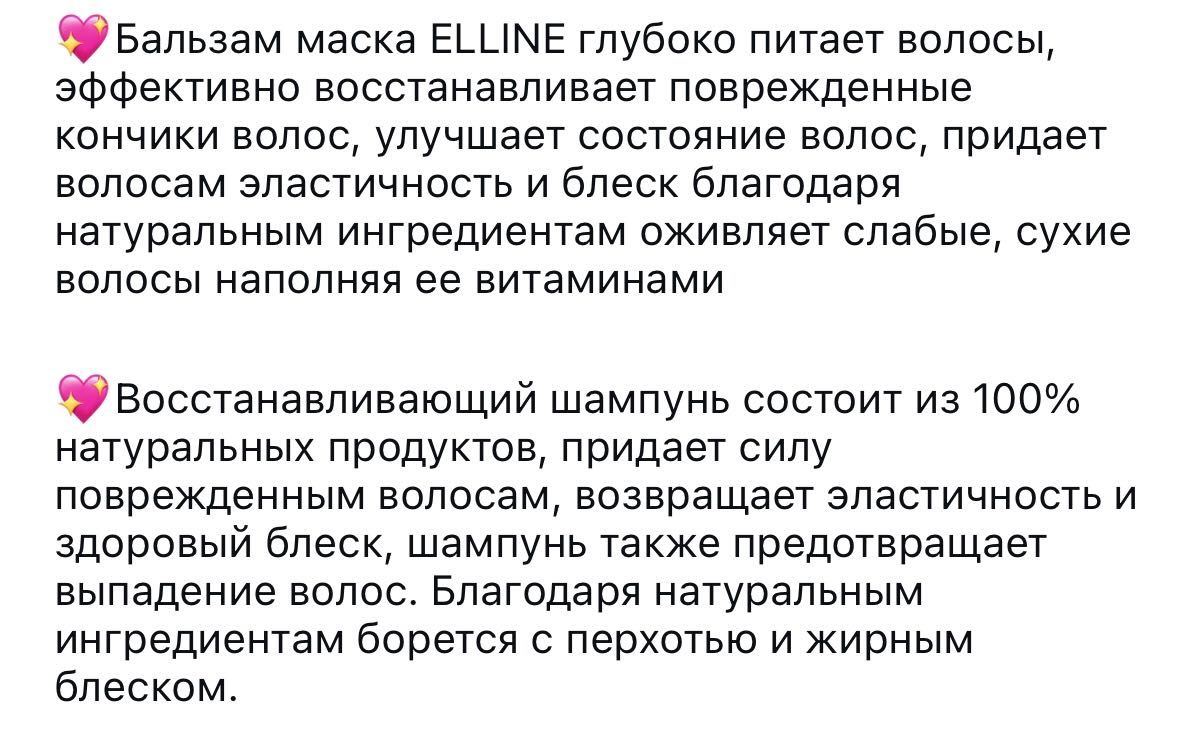 продам шампунь+ бальзам