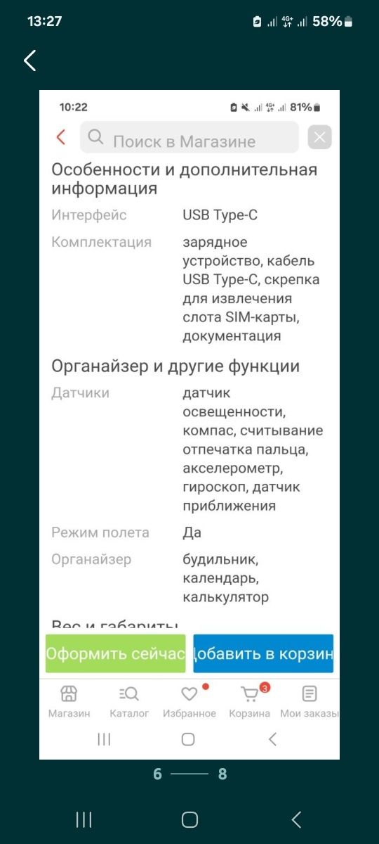 Продам смартфон Ксиоми 14 ультра