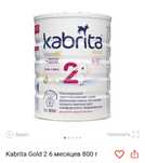 Кабрита 2 сүті бар