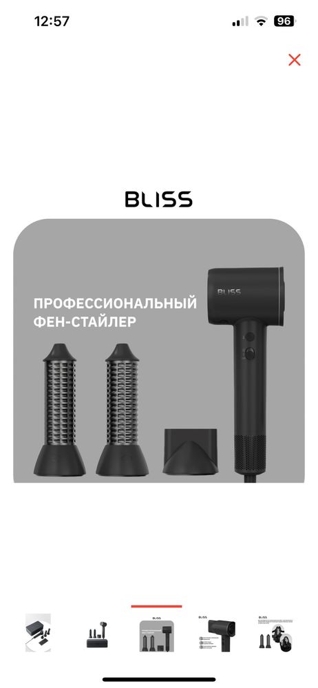 Фен стайлер с насадками