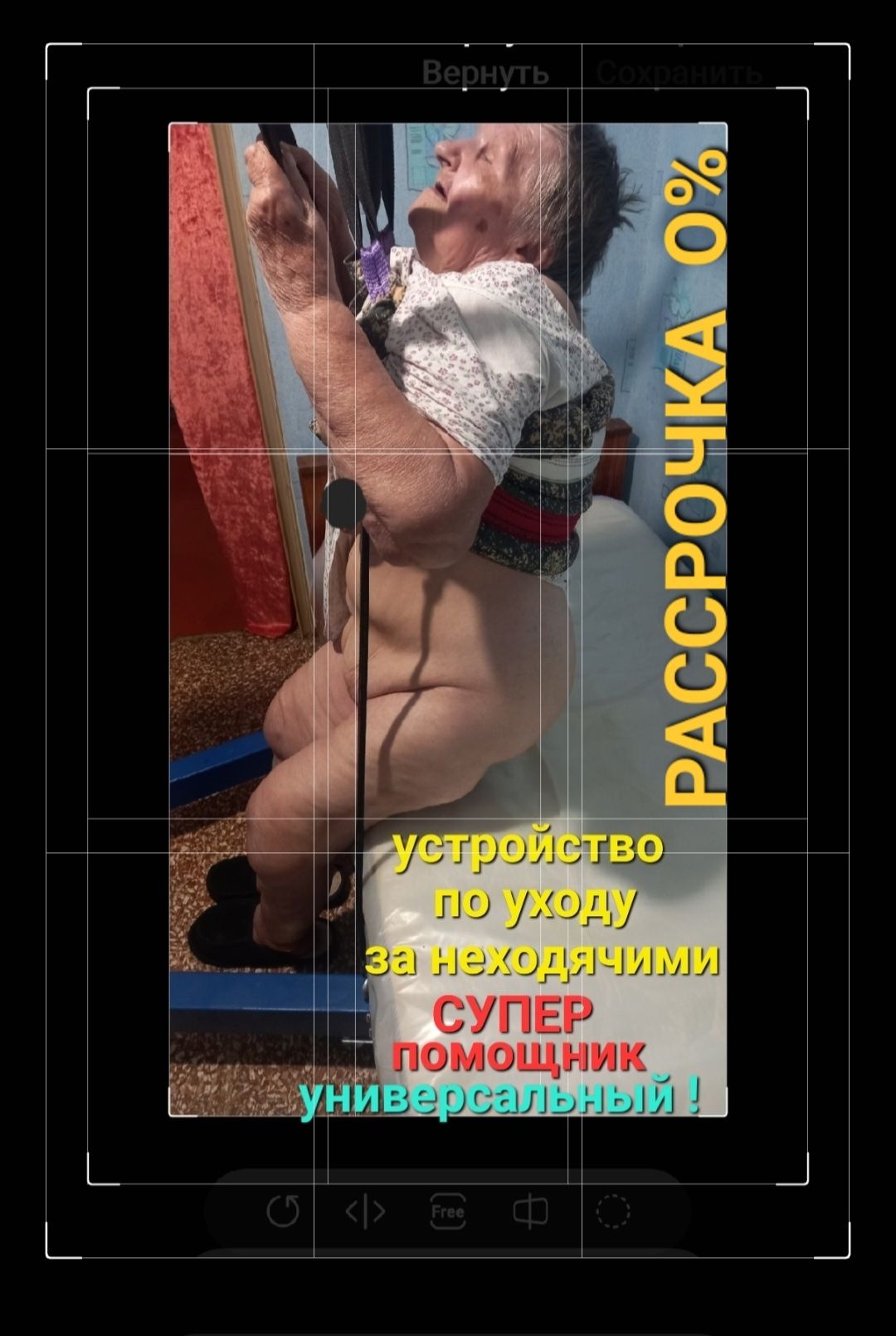Товары для инвалидов.