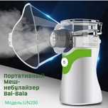 Bai-Bala UN200 (зеленый) меш-ингалятор для всех возрастов