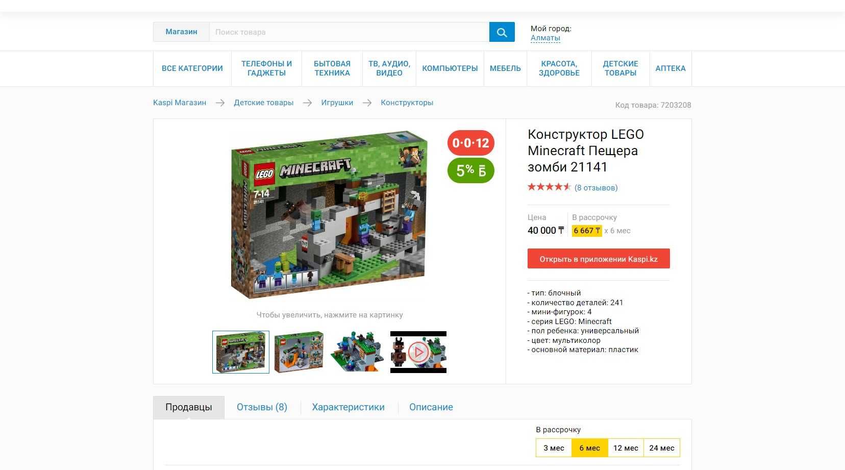 LEGO 21141 Пещера зомби Minecraft Питомник панд 21158 новый оригинал !