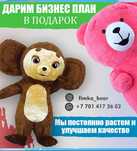 Чебурашка ростовая кукла, Надувной костюм