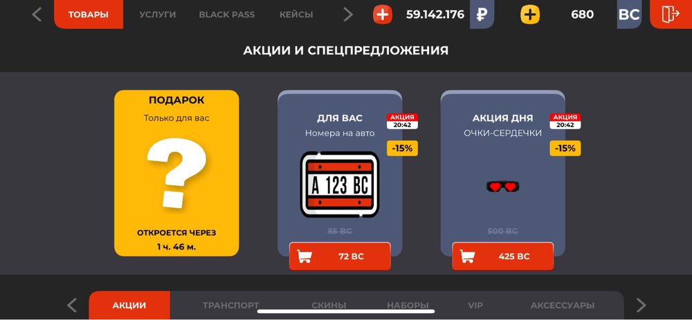 блек раша аккаунт