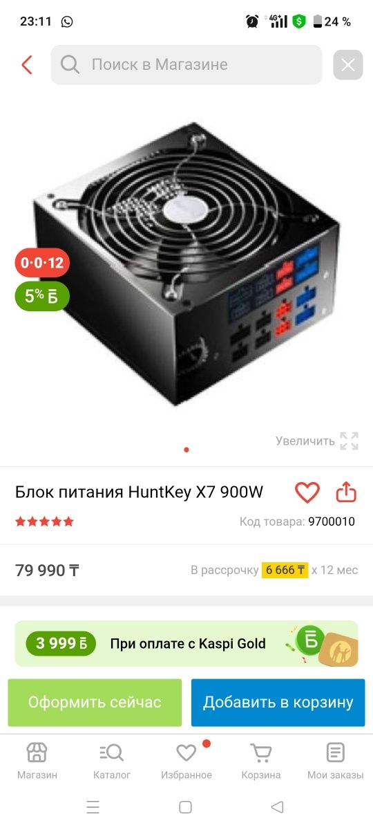 Блок питания Huntkey x7 900w