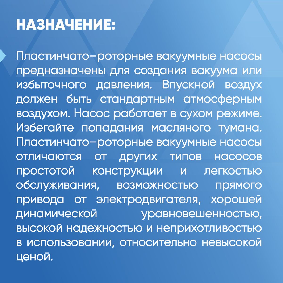 Пластинчато-роторный вакуумный насос
