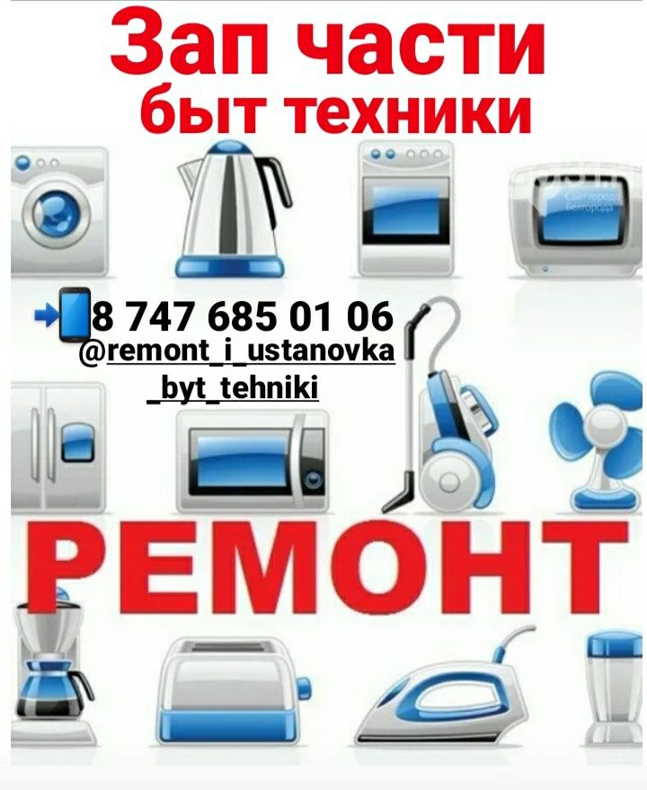 Все зап части электроплиты духовки конфорки тэн переключатели таймер