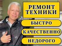 Ремонт холодильников