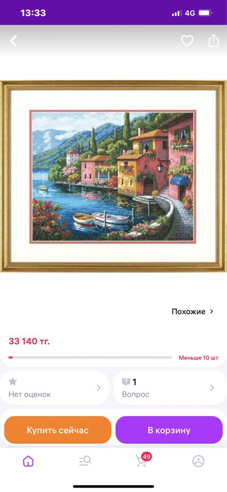 Срочно продам набор для вышивки крестом