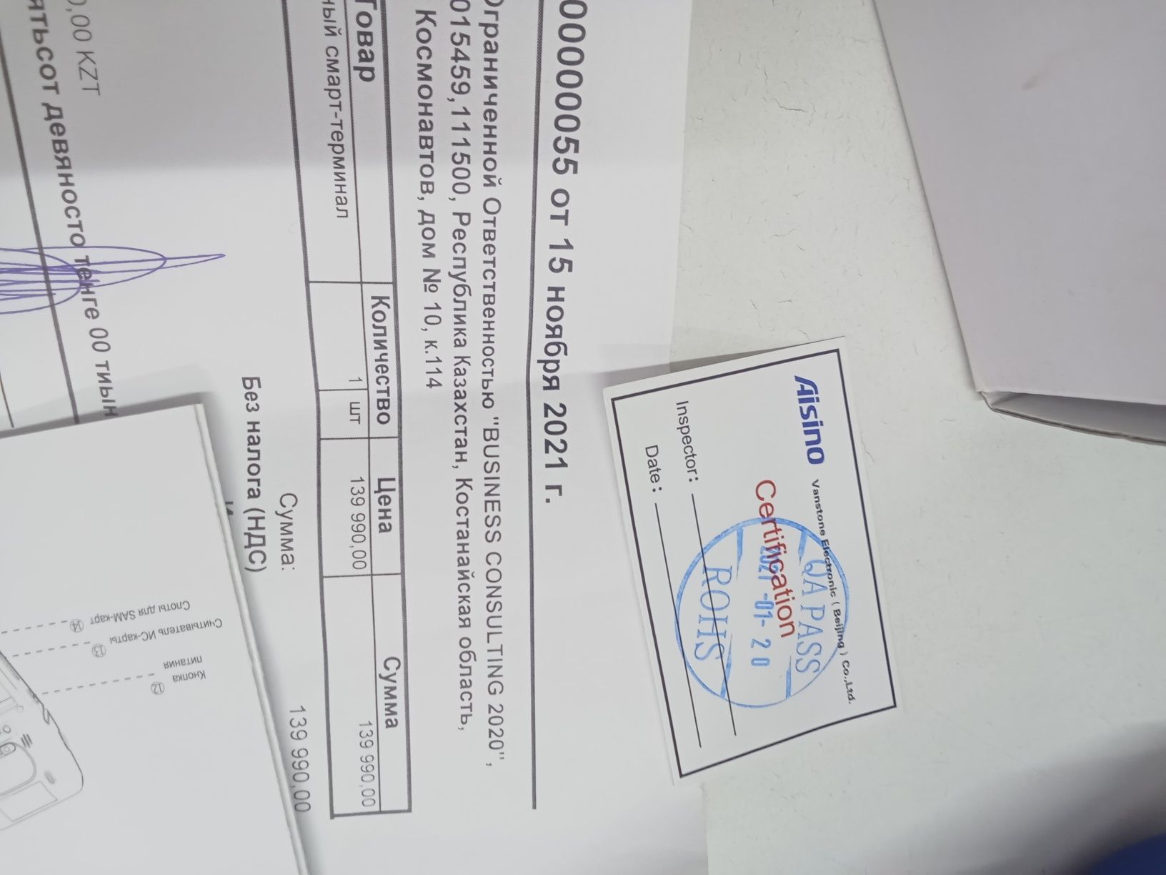 Продам пос терминал, кассовый аппарат