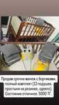 Срочно продам манеж,электрокачела, кокон
